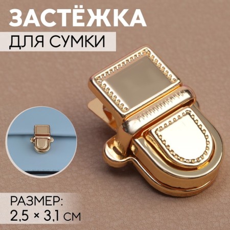 Bag Fraille, 2.5 × 3.1 cm, gold color