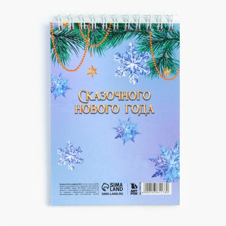 Notepad A6, 40l Soft cover, on the crest of "Magic in the new year! With Santa Claus"-3