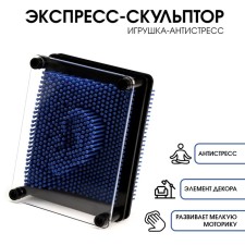 Антистресс игрушка "Пинарт" экспресс скульптор 3d, 9.5 х 12.5см, синий