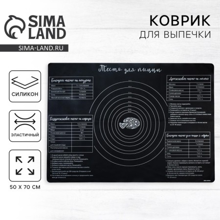 Silicone rug for baking "Yummy", 70 x 50 cm