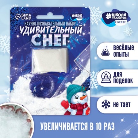New Year's set for experiments. DIY snow with "New Year!", White-1