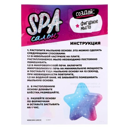 Set for experiments "SPA-Salon", shells-2