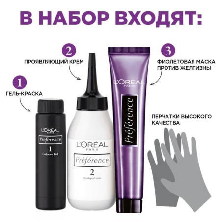 Hair dye l’Oreal preference, tone 9.12 Siberia-2