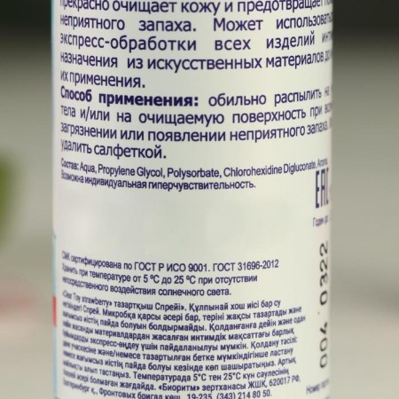 Spray for processing sex toys Clear Toy strawberries, cleansing, does not contain alcohol, 100 ml-1