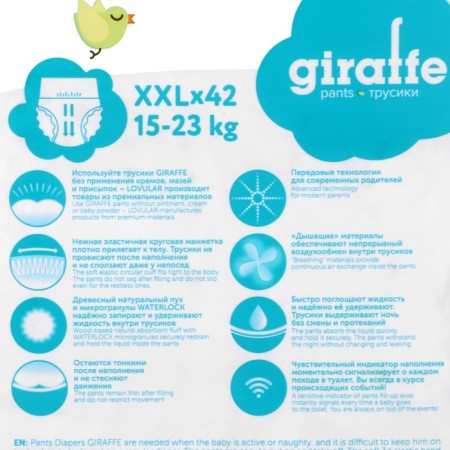 Lovular's diapers Giraffe, 15-25 kg, 42 pcs-2