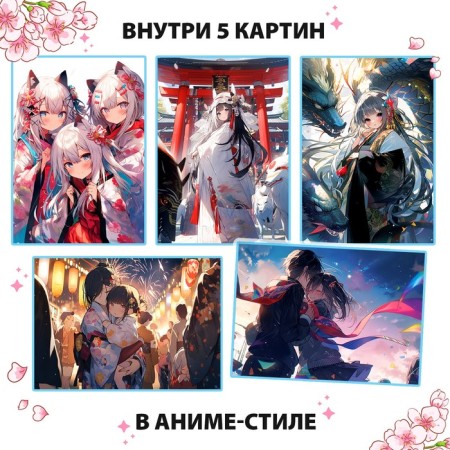 Pictures on numbers with stickers "Fragments of the past", A4, anime-1