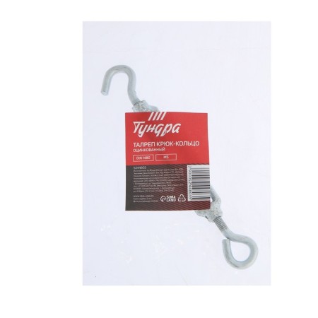 Talter hook-ring tundra Krep, DIN1480, M5, galvanized-1