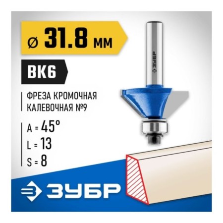 Clester's cutter 28711-31.8, Kav one No. 9, 31.8 x 13 mm-1