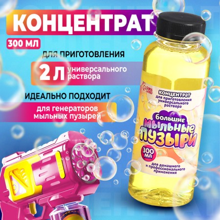 Soap solution for soap bubbles 300 ml