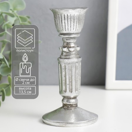 Polystone candlestick for 1 candle "Retro. Column" silver 13.5x6.5x6.5 cm