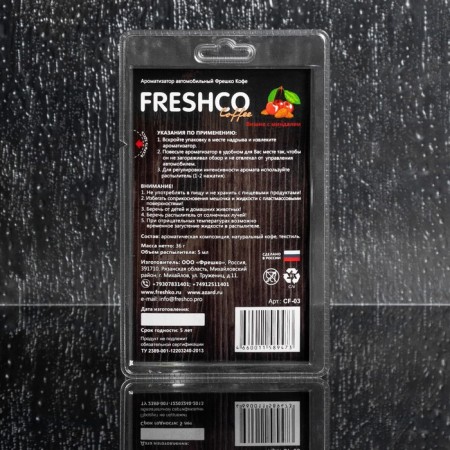 Fragrantist a bag with coffee beans "Fresshso Coffee", cherries with almonds 36 g, spray 5 ml, with a tester-2