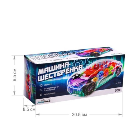 The gear machine, light and sound effects, works from batteries-5