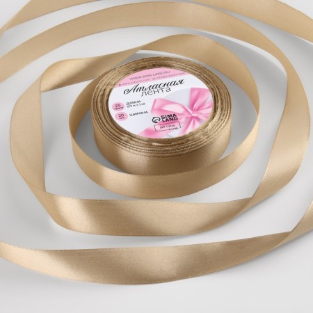 Satin tape, 20 mm × 23 ± 1 m, color dark cream No. 268