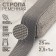 Sling, 25 mm, 2.5 ± 1 m, dark gray color