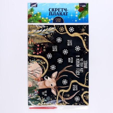 Christmas decoration. Scretch-plate "Miracles in the New Year!" With a valve, a3-5