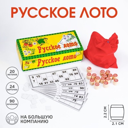 Russian lotto "for every day", 24 cards, card 8 x 22 cm, wood barrels
