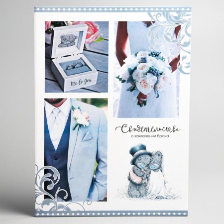 Marriage certificate, me to you-2