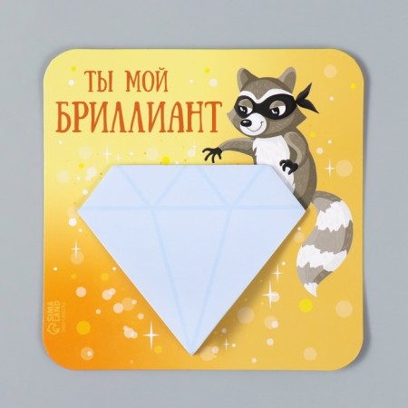 Magnet with a block for the records "You are my diamond" 12x12 cm-7
