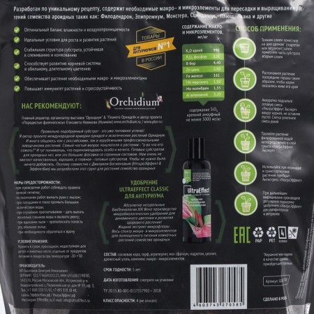 Premium soil for growing anthraeffect Plus Expert, 3 liters-3