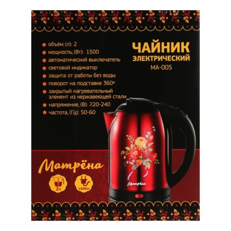 Electric kettle "Matryona" MA-005, Metal, 2 l, 1500 watts, red with a pattern "Khokhloma"-9
