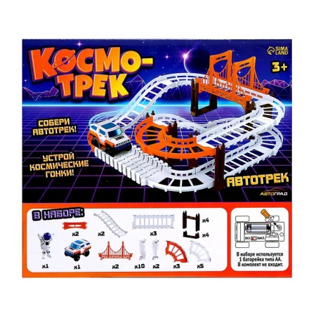 The Cosmo-Trekhovka Automobile Training, with a machine, works from batteries-10