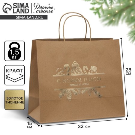 Package Gift Kraft New Year, 32 x 28 x 15 cm, New Year