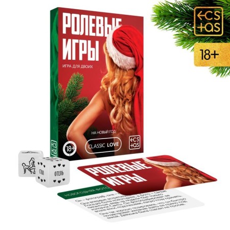 New Year's game for couples "New Year: Role Games", 30 cards, 2 neon cubes, 18+