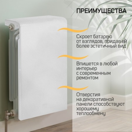 Screen for Cast iron radiator Zein Golf, 595x380 mm, 4 sections, metal, perforated-1
