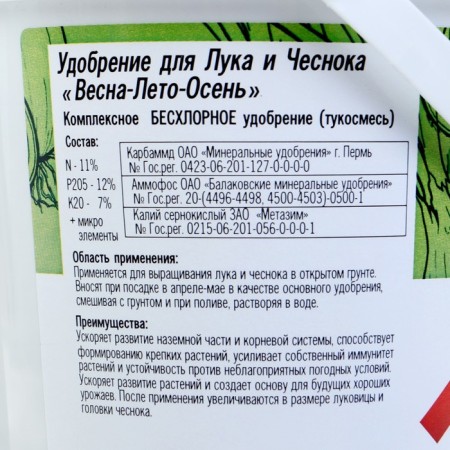Fertilizer for onions and garlic "Sparks", 1 kg-1