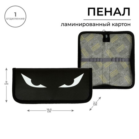 Penal 1 section, 90 x 195 x 25 mm, Calligrata Don’t Touch, laminated cardboard
