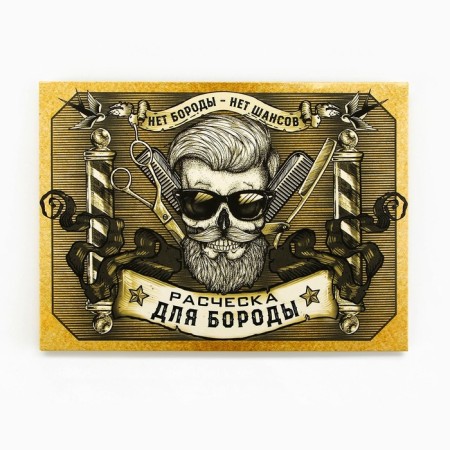 A comb for a beard in the envelope “A meet a beard” 7.3 x 5.4cm-7