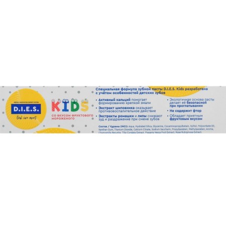 Baby toothpaste D.I.E.S, fruit ice cream, 3-7 years old, 45 g-5