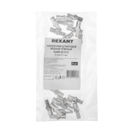 Tip of a pile copper puddled puddle NSHML 25-7x15 (25mm² - Ø7mm) (in package 25 pcs.) Rexant-3