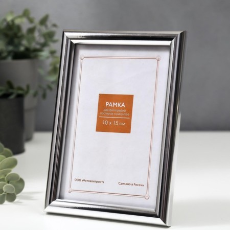 Photo frame plastic 10x15 cm silver (112)-1
