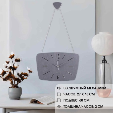 Watching clock, interior "retro", silent, 27 x 18 cm, gray