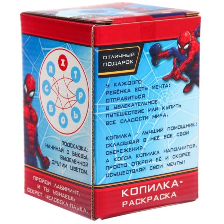 Pigging porery with paints "Gift to the Hero", Spider-Man-8
