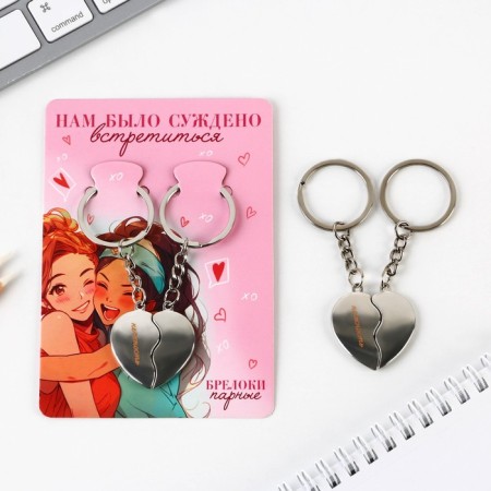 Key keychain, non -memorials “We were destined to meet” 8 x 3 cm-1