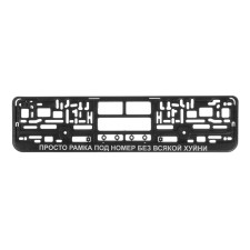 Frame for the car number 
