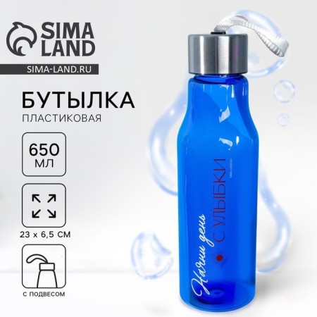 Water bottle "Start the day with a smile", 650 ml