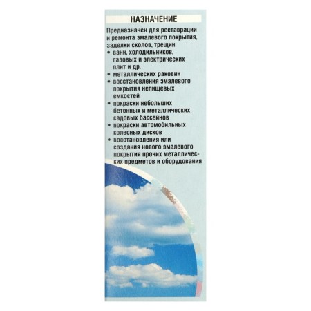 Enamel to restore the coating of baths "Renaissance", 175 g, white-7