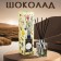 Aromatic artdecore diffuser, 100 ml, chocolate, "wealth of aroma"