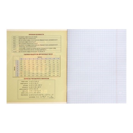 Subject subject calligrata "pixels", 36 sheets in the Algebra tramp, with reference material, cover coated cardboard, offset block-1