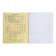 Subject subject calligrata "pixels", 36 sheets in the Algebra tramp, with reference material, cover coated cardboard, offset block
