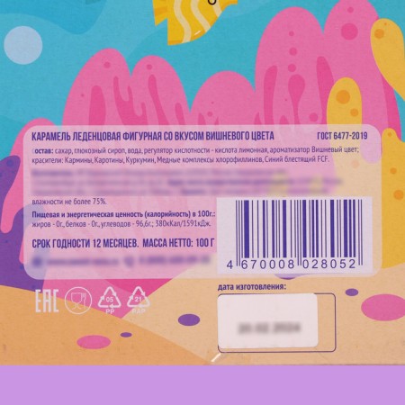 Caramel candy curly Sweet Ness is a large disk with a bow, the taste of cherry color 100 g-2