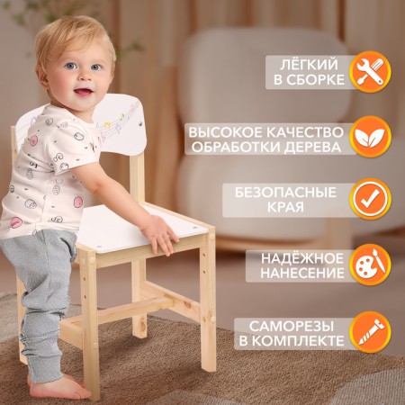 Wooden chair "Bright notes", adjustable, (1-3)-1