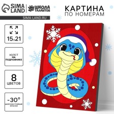 New Year's picture on numbers on a canvas with a subframe of a “snake in a hat”, 21 x 15 cm, symbol of the year 2025