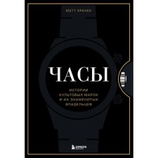 Watch. The stories of cult brands and their famous owners. Store M.