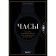 Watch. The stories of cult brands and their famous owners. Store M.
