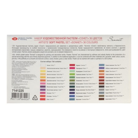 Pastel dry ZHK "Sonnet", 36 colors, Soft, D-8 mm/L-60 mm, round section, art, 7141225-2