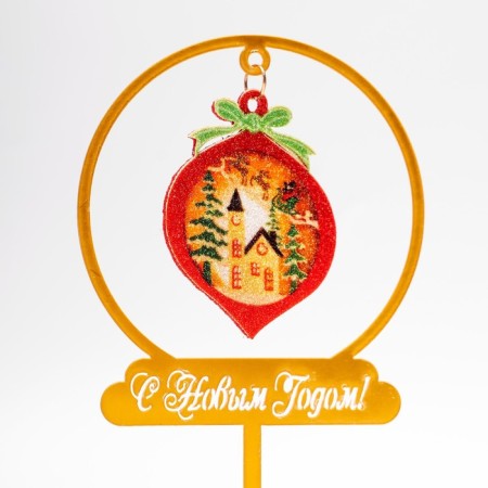 Topper "Christmas tree toy"-3